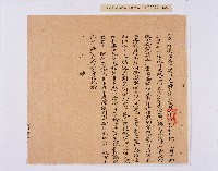 乾隆五十五年（1790）潘明慈等赴理番分憲金  混告潘士興霸收公租全案抄錄藏品圖，第46張